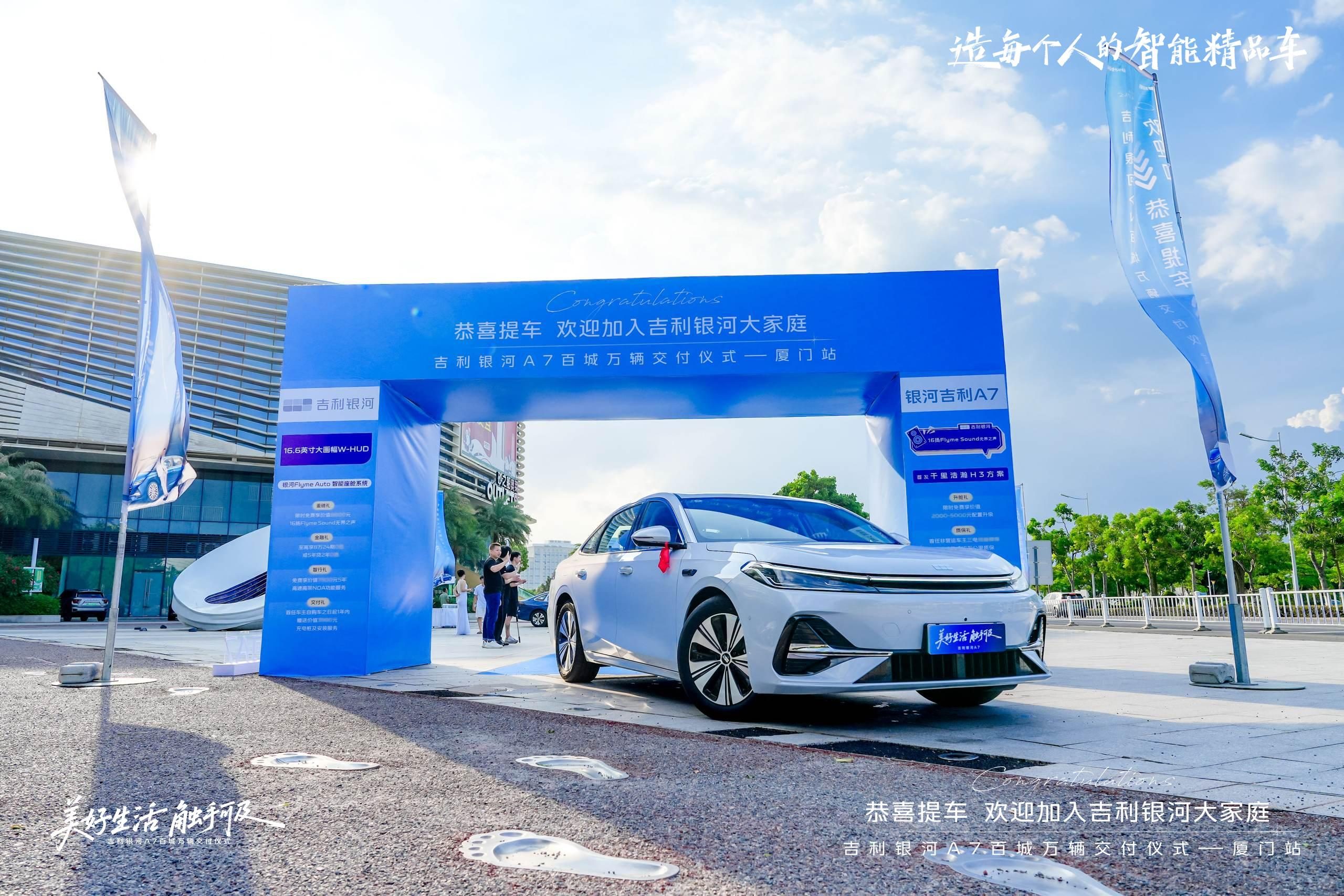 从百城交付的气势，看懂银河A7的爆款哲学！