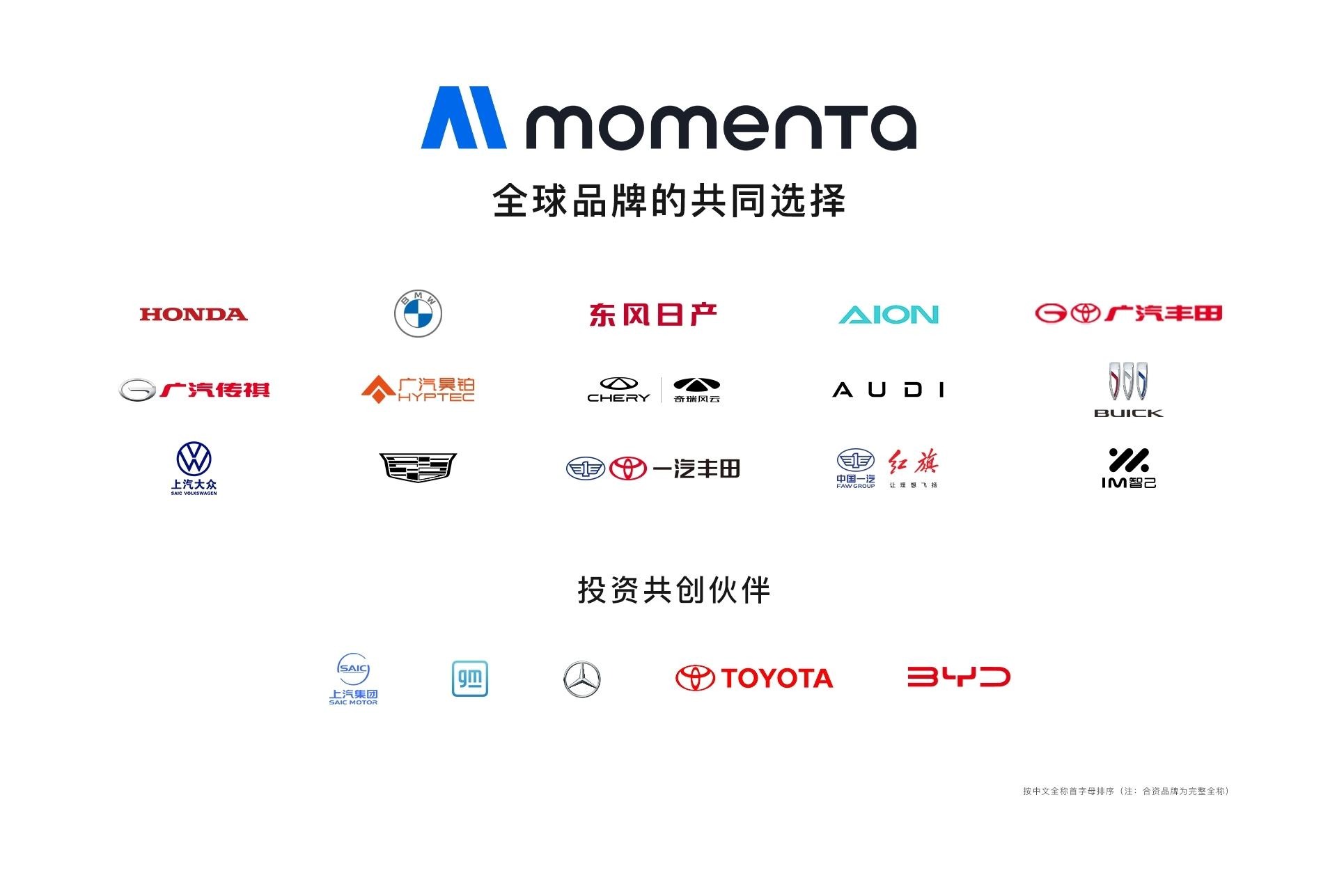 《经济日报》评论文章：华为、Momenta凸显中国智驾方案领先力