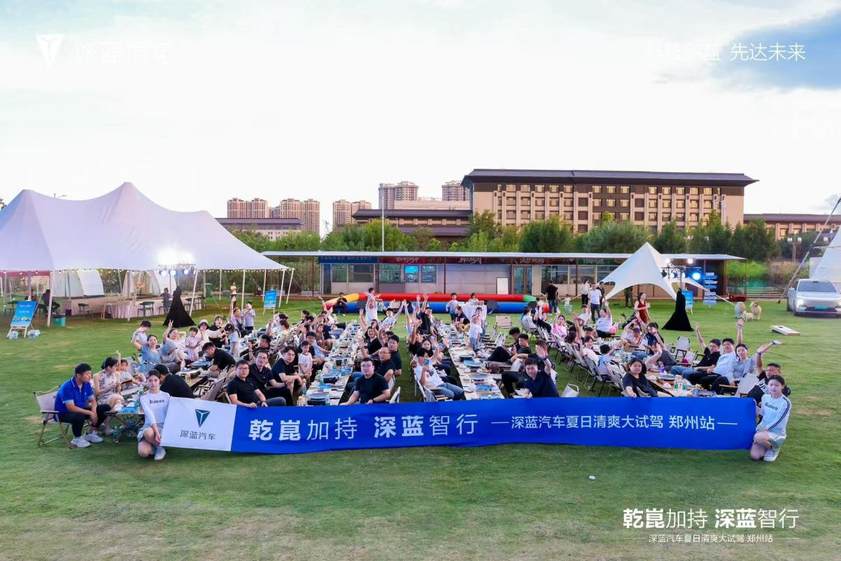 “乾崑加持 深蓝智行” 深蓝汽车夏日清爽大试驾郑州站活动圆满落幕​