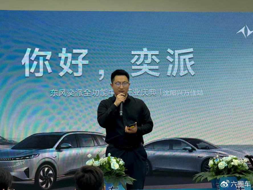 东风奕派沈阳兴万佳店盛大开业，新能源汽车体验再升级
