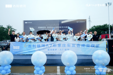 ​"美好生活，触手可及"——吉利银河A7百城万辆交车仪式石家庄站璀璨启幕