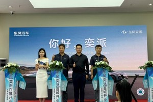 东风奕派沈阳兴万佳店盛大开业，新能源汽车体验再升级