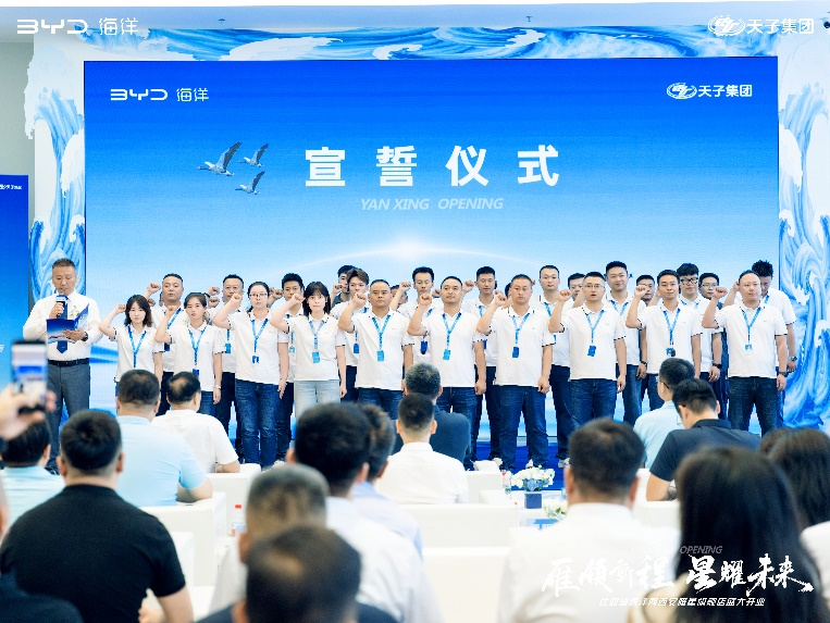雁领新程 星耀未来——比亚迪海洋网西安雁星旗舰店盛大开业 开启新能源出行新篇章