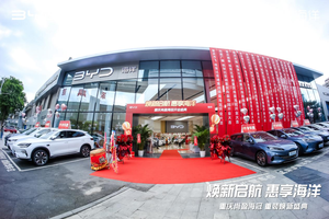 焕新启航 惠享海洋   重庆尚盈海冠重装焕新开启服务新纪元