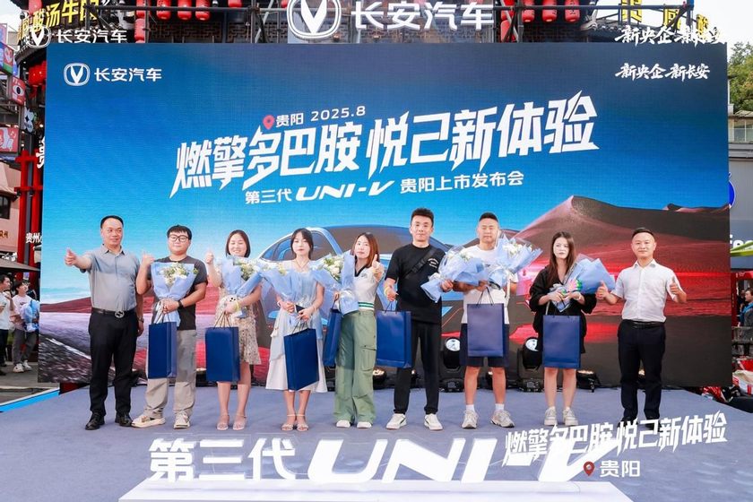 你的运动轿跑才9.79万元起！长安第三代UNI-V贵阳上市！