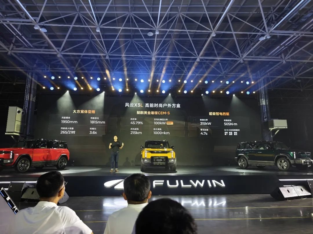 【E汽车】售8.99-13.99万元 奇瑞风云X3家族双车上市