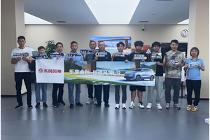 乐享金秋 相遇风神L8 东风风神保客活动圆满落幕