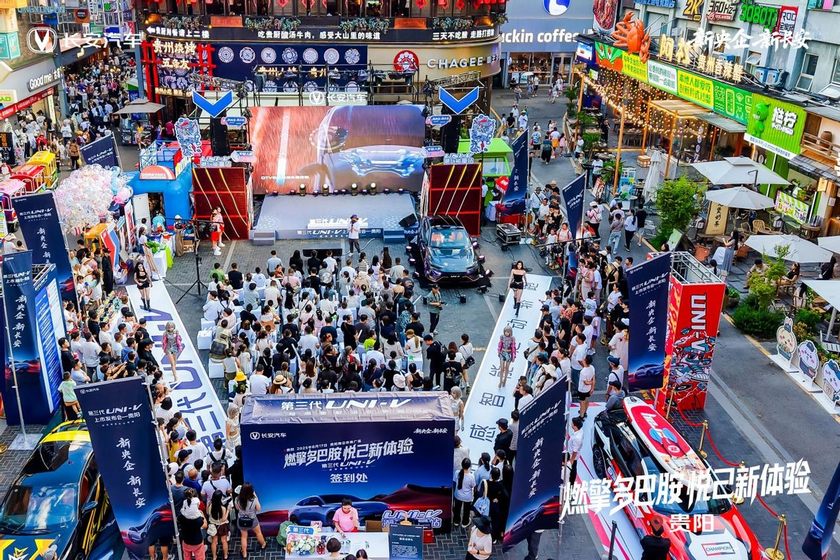 你的运动轿跑才9.79万元起！长安第三代UNI-V贵阳上市！