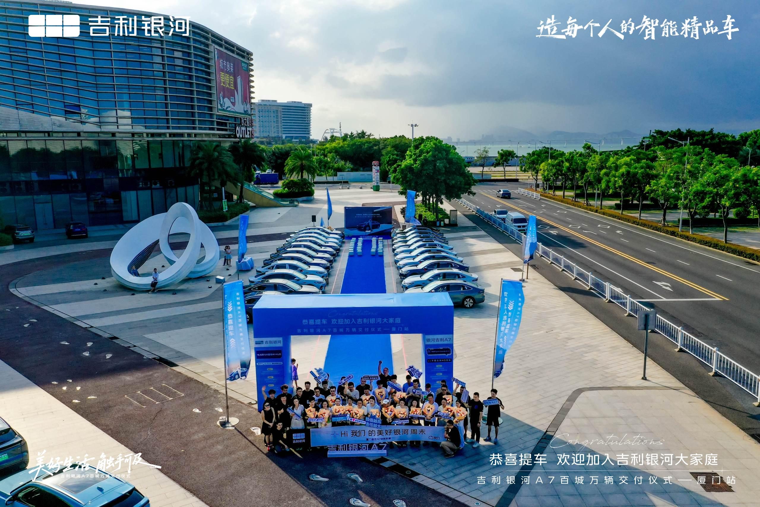 从百城交付的气势，看懂银河A7的爆款哲学！