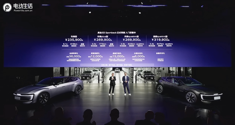 双电机智能四驱/773km续航，奥迪E5 Sportback预售限时23.59万起
