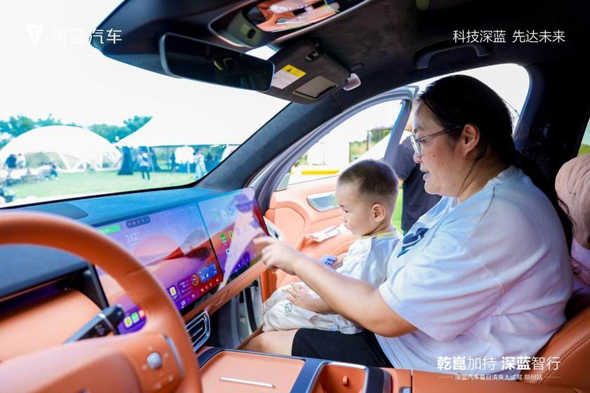 “乾崑加持 深蓝智行” 深蓝汽车夏日清爽大试驾郑州站活动圆满落幕​