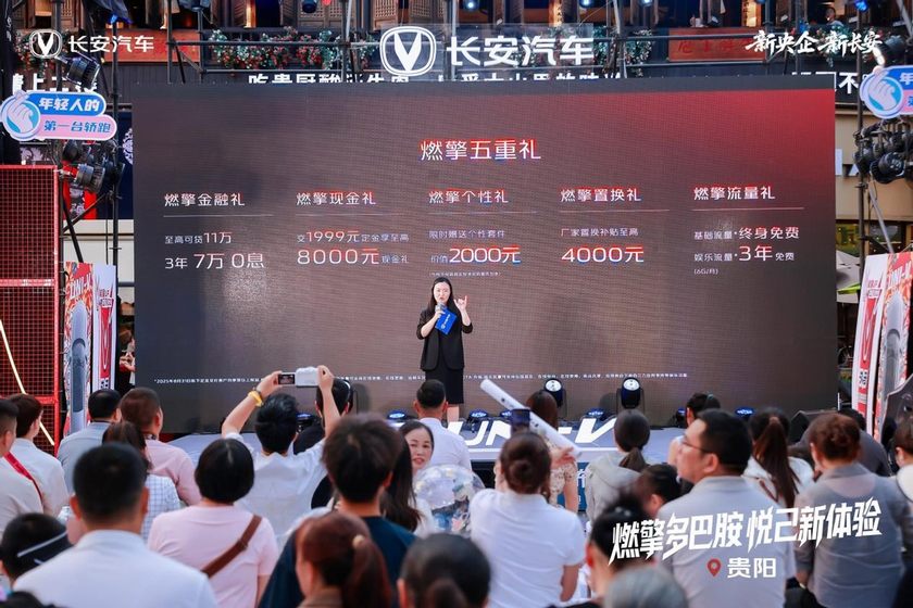 你的运动轿跑才9.79万元起！长安第三代UNI-V贵阳上市！