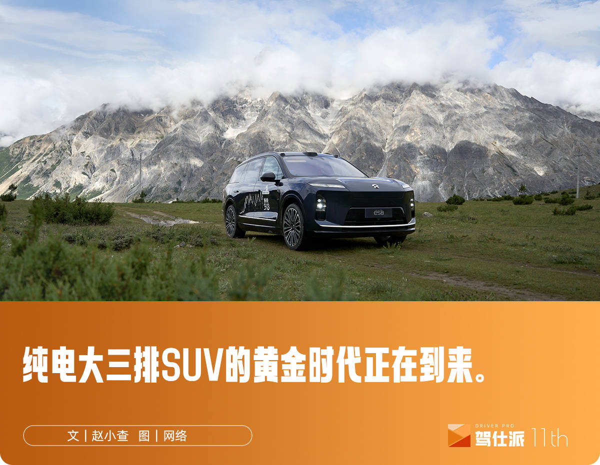 李斌开ES8去珠峰，这次没用奶妈车