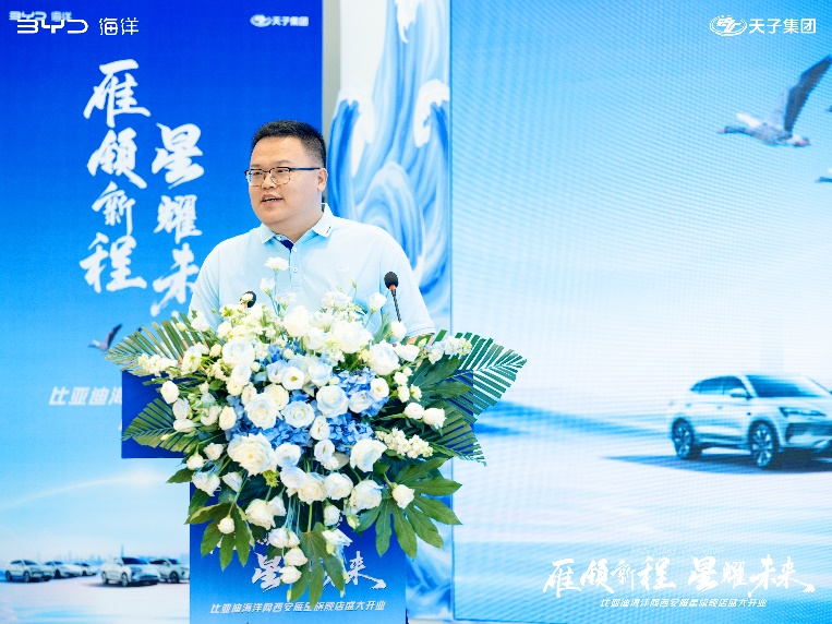 雁领新程 星耀未来——比亚迪海洋网西安雁星旗舰店盛大开业 开启新能源出行新篇章