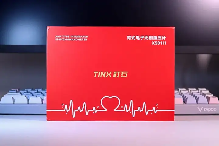 血压计你选对了吗？实测町石tinx臂式无距血压计，测压快准稳