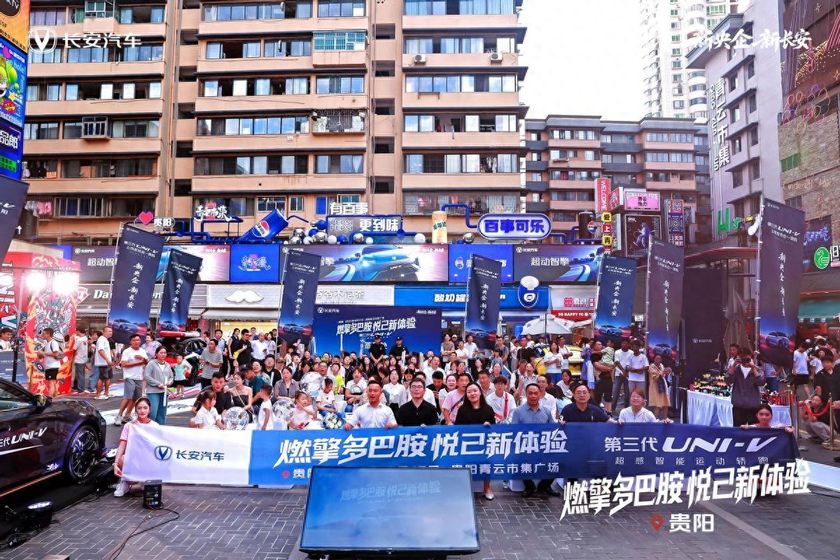 你的运动轿跑才9.79万元起！长安第三代UNI-V贵阳上市！