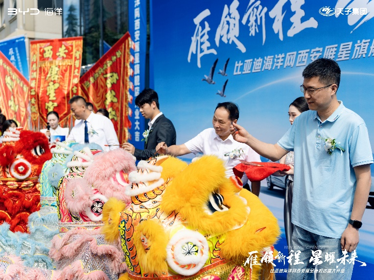 雁领新程 星耀未来——比亚迪海洋网西安雁星旗舰店盛大开业 开启新能源出行新篇章