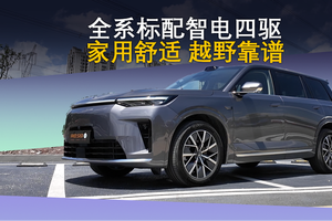 传祺向往S9乾崑系列既能满足家人需求 更能满足男人需求