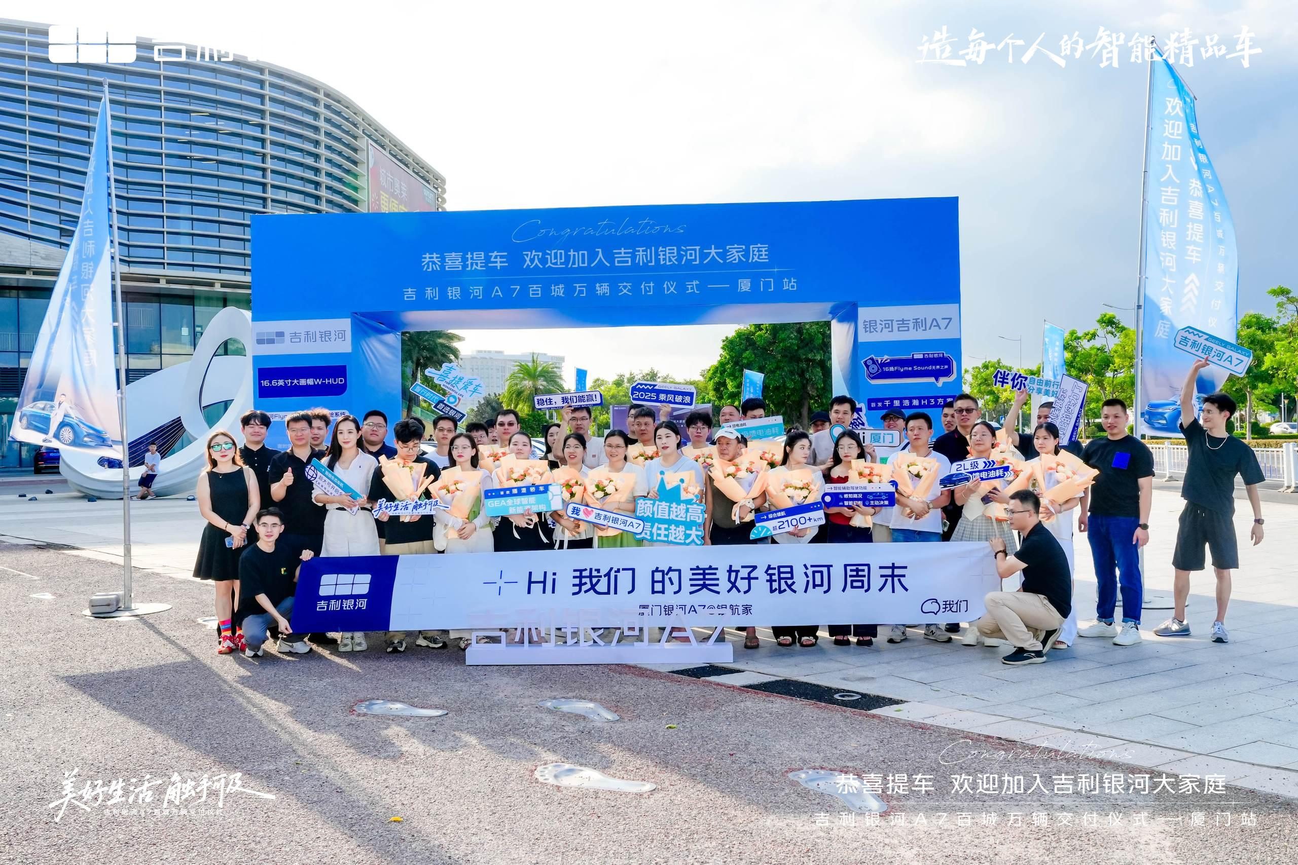 从百城交付的气势，看懂银河A7的爆款哲学！