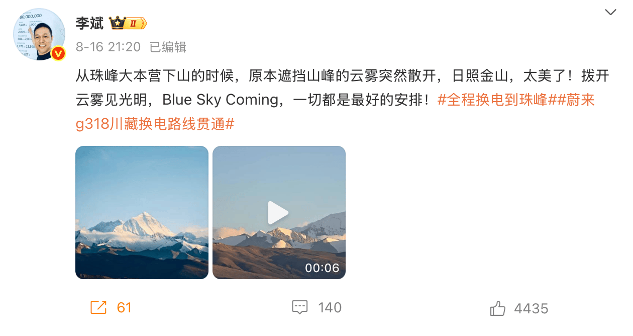 李斌开ES8去珠峰，这次没用奶妈车