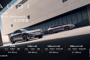 奥迪 E5 Sportback开启预售 限时23.59万起
