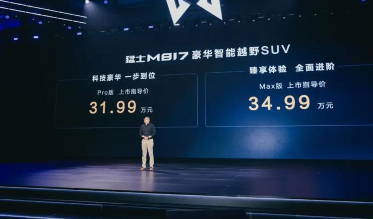 华为全家桶上车，东风猛士M817开始“降维打击”