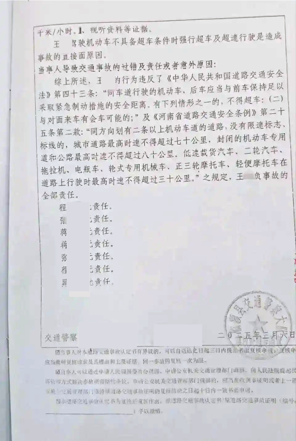 案例：小米汽车严重超速加越线超车导致4死1重伤，应当如何定罪？