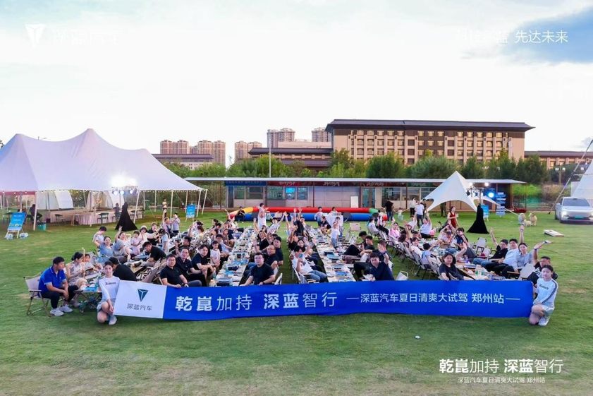 “乾崑加持 深蓝智行” 深蓝汽车夏日清爽大试驾郑州站活动圆满落幕