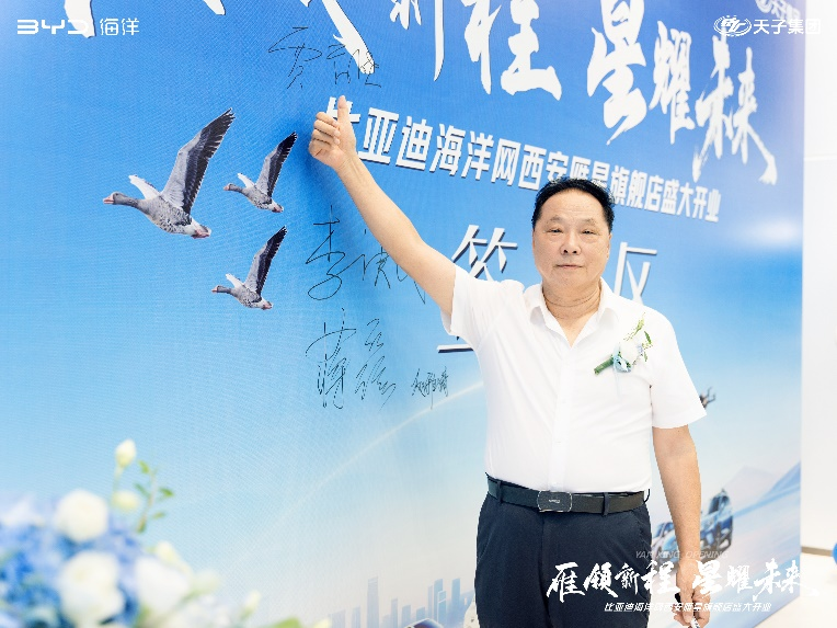 雁领新程 星耀未来——比亚迪海洋网西安雁星旗舰店盛大开业 开启新能源出行新篇章