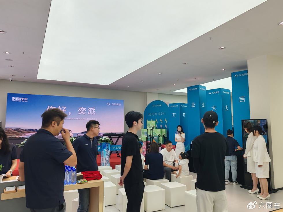 东风奕派沈阳兴万佳店盛大开业，新能源汽车体验再升级