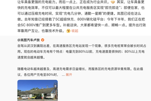岚图蔚来辩论引论战 5C+800V技术根治“充电排队”难题
