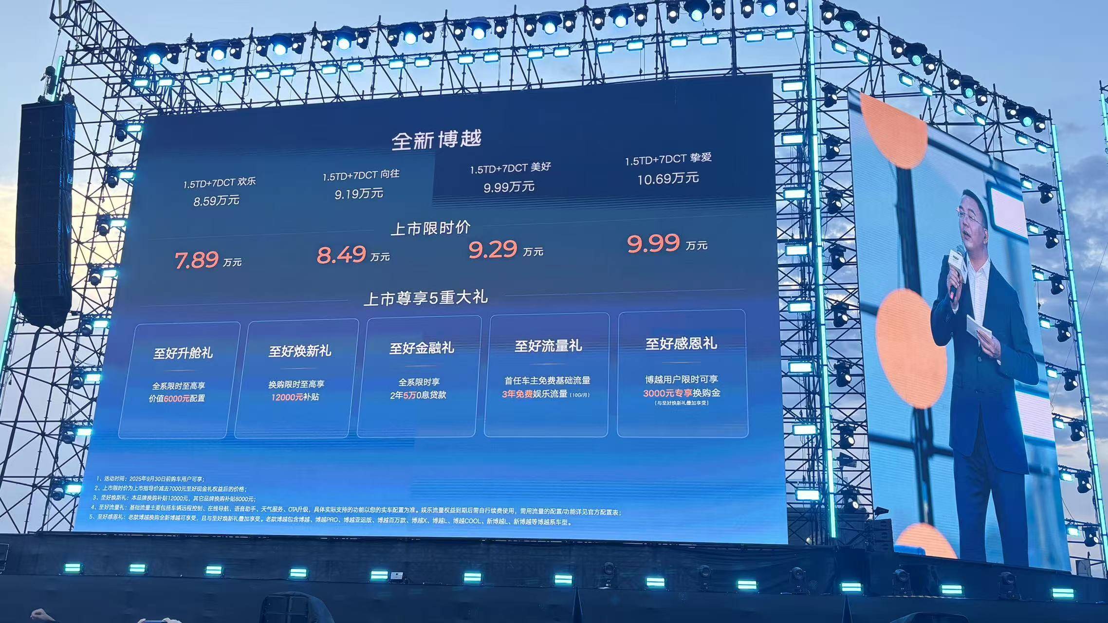 吉利新博越起步价8万不到，替代缤越1.5T对阵新CS55 PLUS