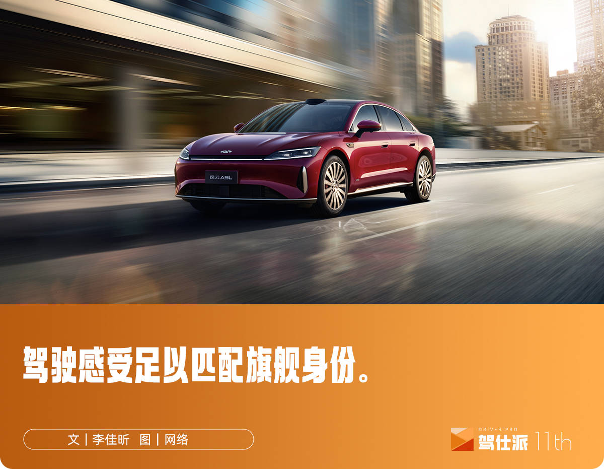 试驾奇瑞风云A9L：全方位舒适，后来者能居上？