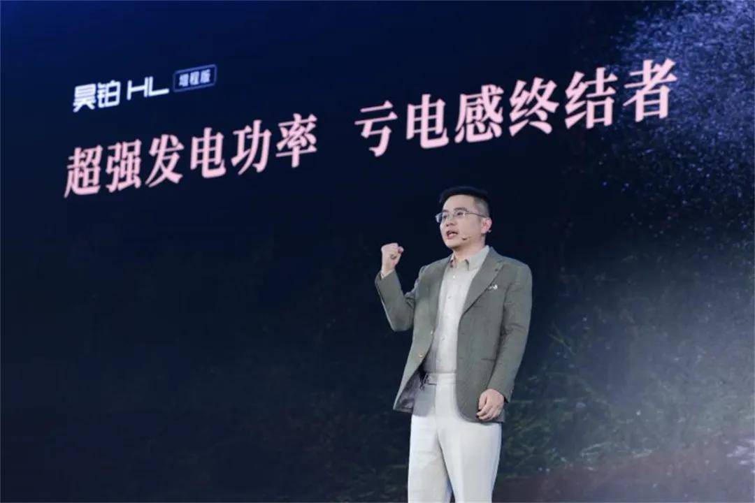 终结亏电感！广汽“星源增程”正式发布，昊铂HL增程版26.98万起上市交付