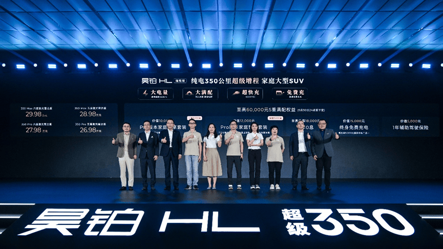 广汽昊铂 HL 增程版上市：定义新能源豪华出行新范式