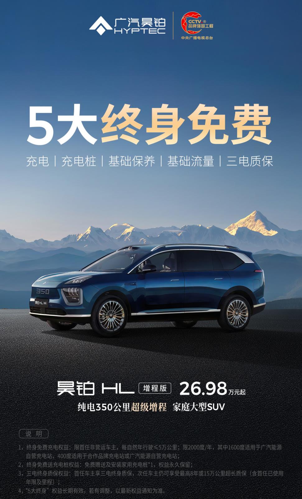 能端到端，售26.98万元起，广汽昊铂HL增程版正式上市