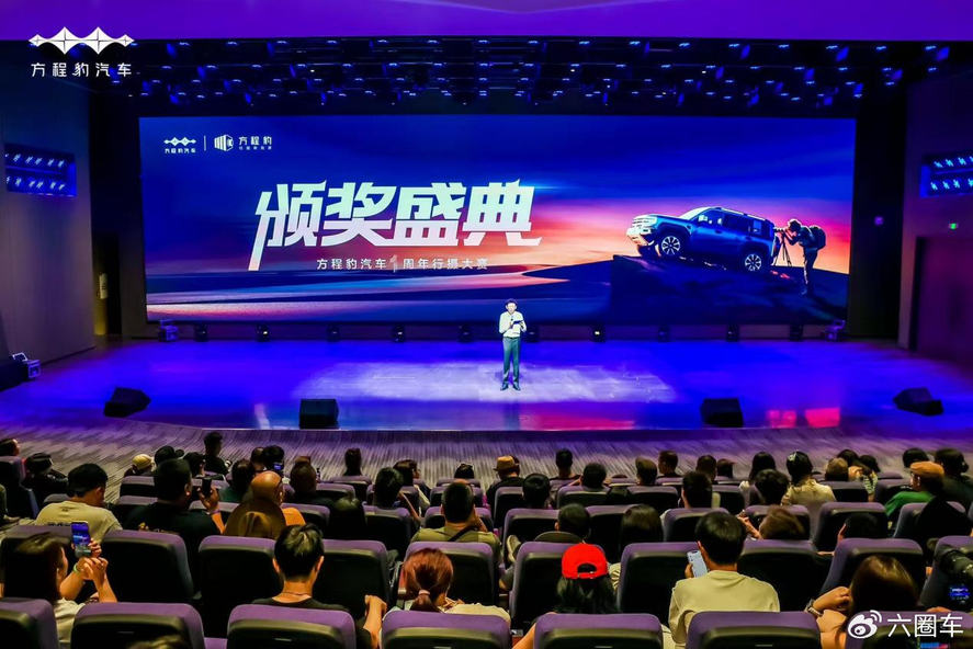 方程豹两周年：以热爱为锚，与豹友共绘用户生态新篇章