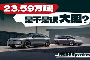 23.59万起，奥迪E5 Sportback定价是足够大胆还是情理之中？