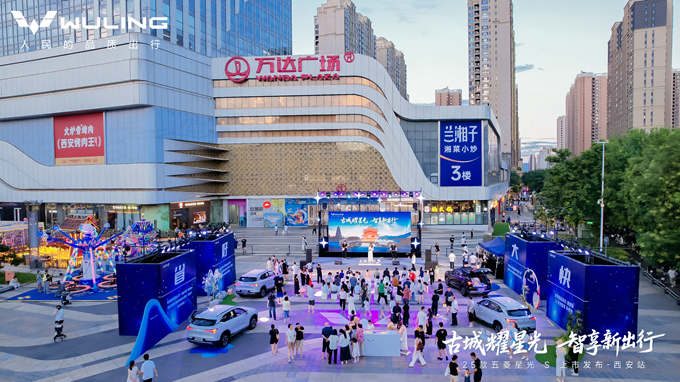 产品力不容小觑 五菱星光S 2025款西安闪耀上市