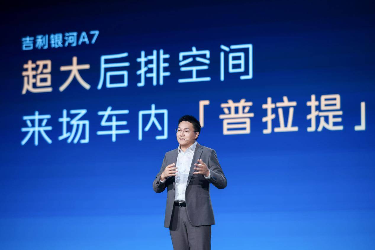 吉利银河A7，提前摸清“爆款”法则