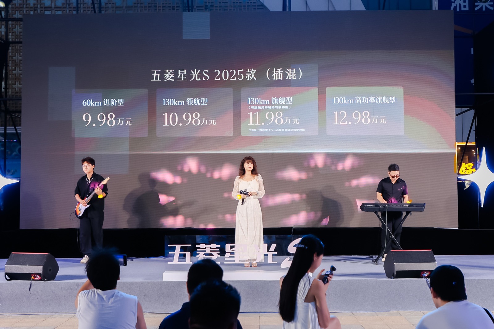 产品力不容小觑 五菱星光S 2025款西安闪耀上市