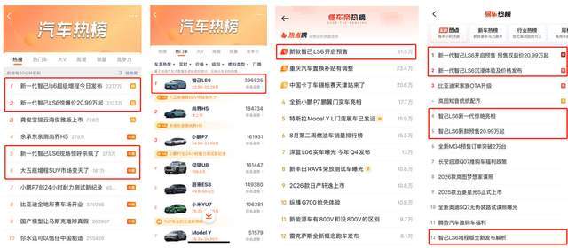 新一代智己LS6要做新能源车“终结者”，凭什么？