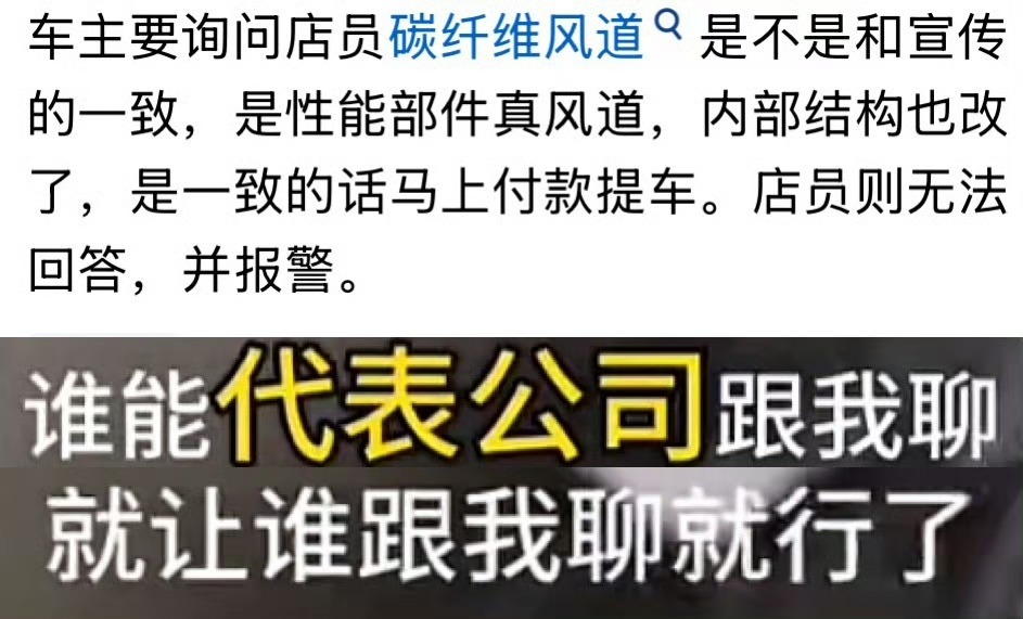 车主提车遭报警，中国汽车史上第一例