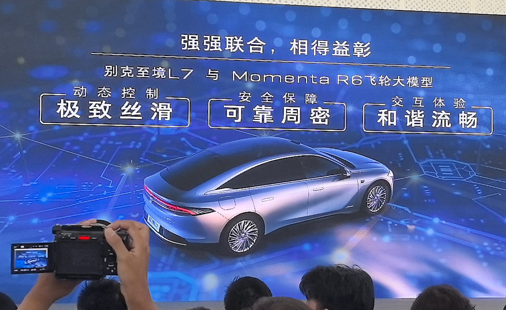 Momenta R6飞轮大模型首秀就炸场，别克至境L7的智驾藏多少狠活？