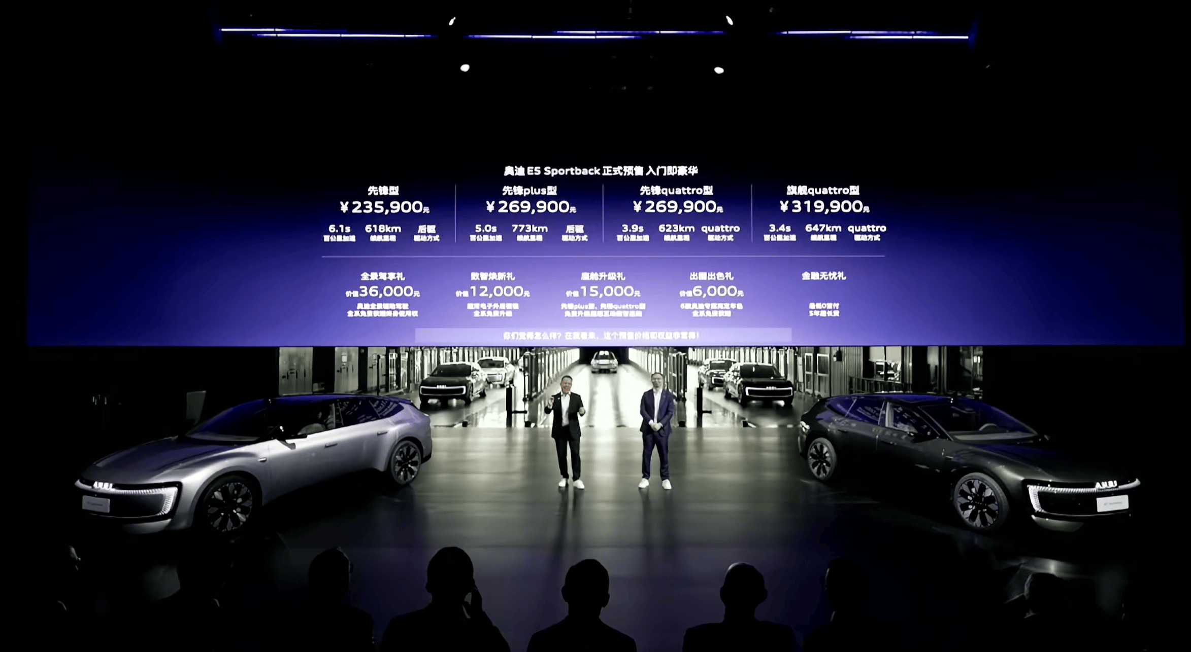 不带“四个圈”奥迪E5 Sportback还有哪些亮点？
