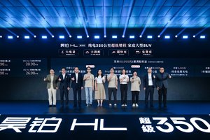 权益拉满、豪华满配，广汽昊铂HL增程版正式上市