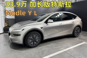 33.9万元，特斯拉Model Y L上市，尺寸加长，大六座SUV谁要遭殃？