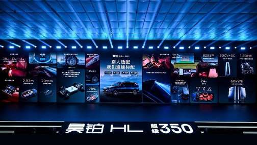 售价26.98万起，广汽昊铂HL增程版正式上市