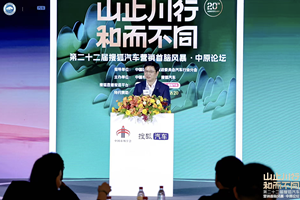 中原论坛聚焦｜在变革洪流中坚守初心，赛力斯以“安全4.0”构筑智能防线