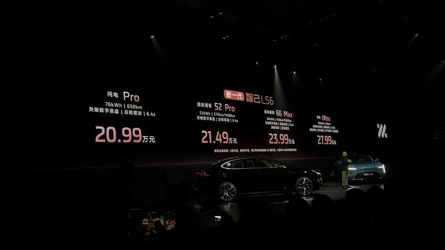 新一代智己LS6开启预售 预售价20.99-27.99万